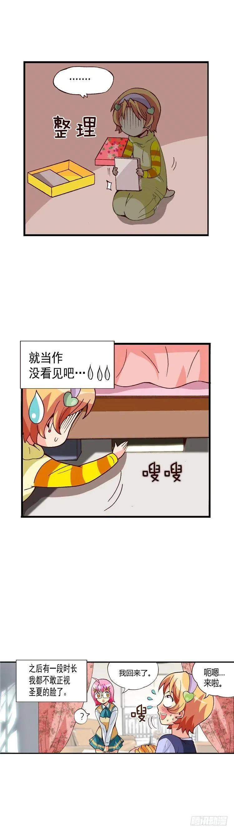 外传47.失败的干涉 第10页
