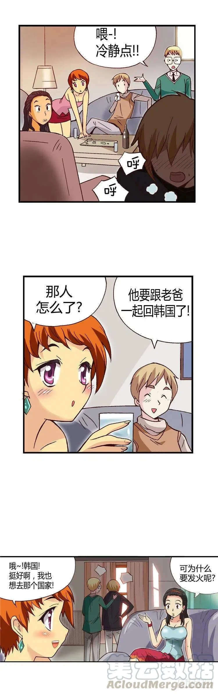 外传49.幸福的时刻 第3页