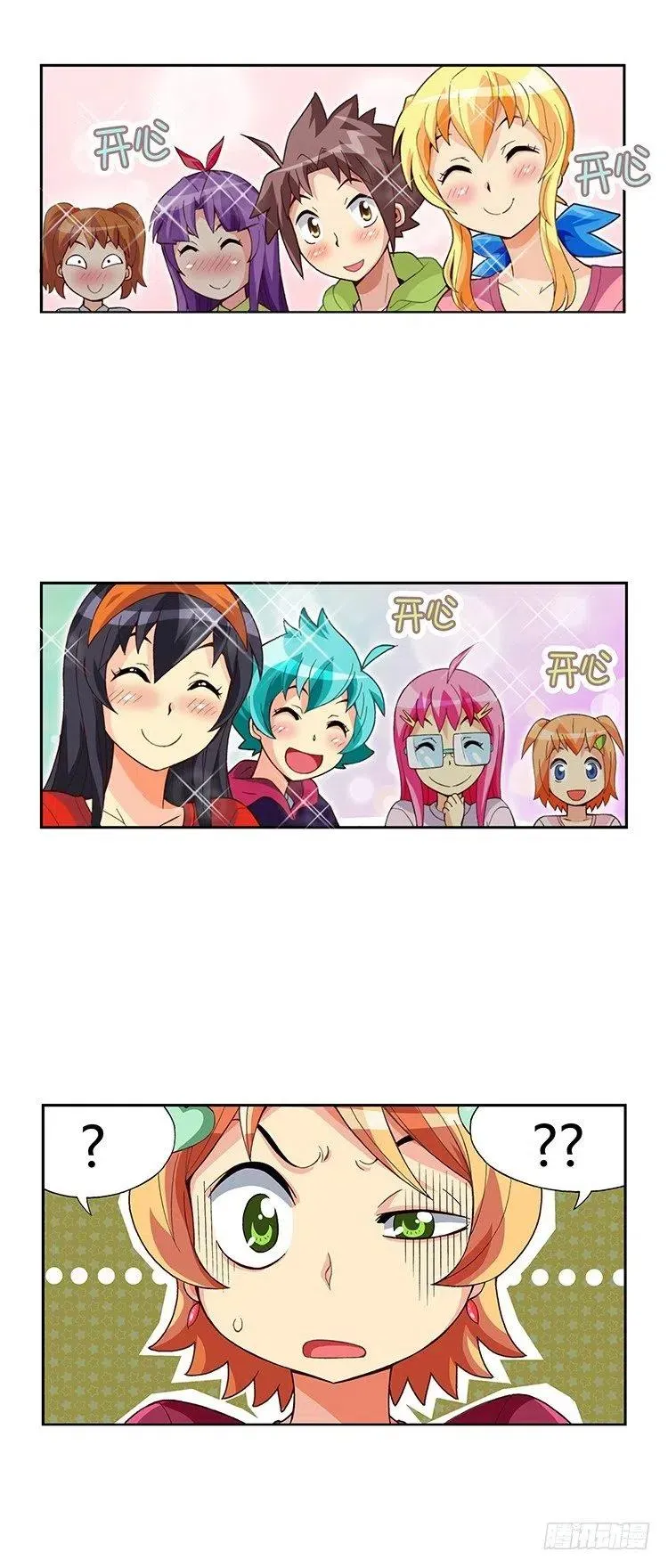 06.妈妈有男人了 第6页