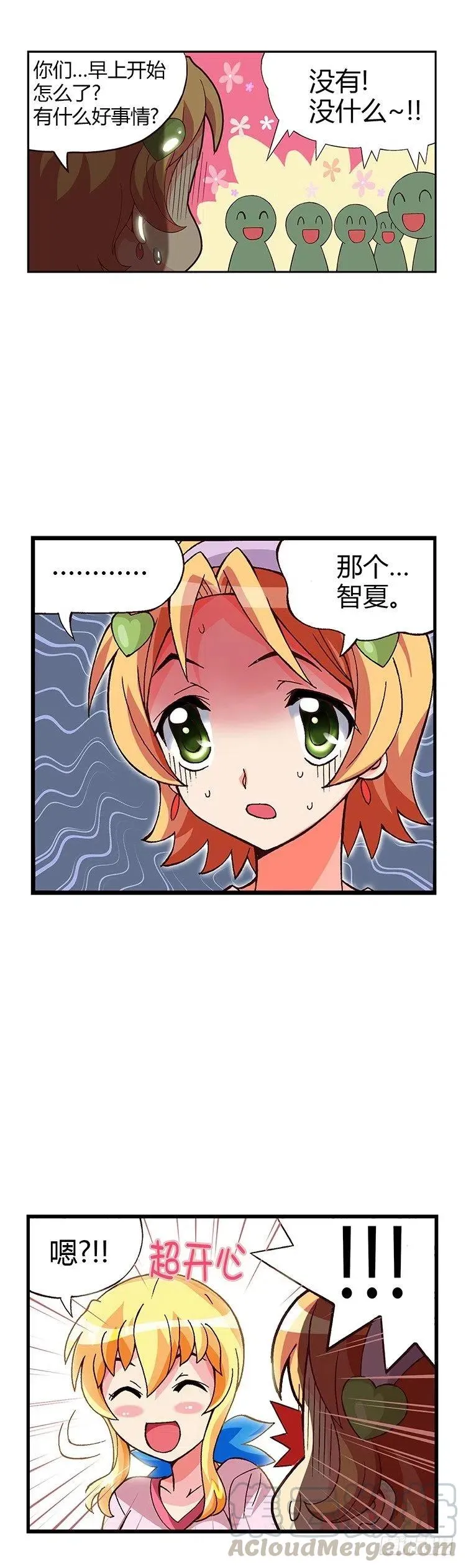 06.妈妈有男人了 第7页