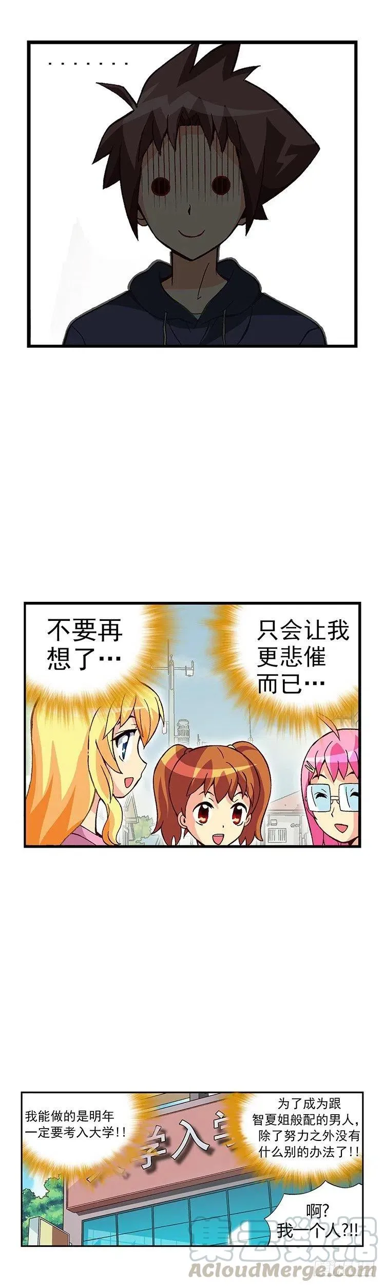 07.重读生身份 第5页