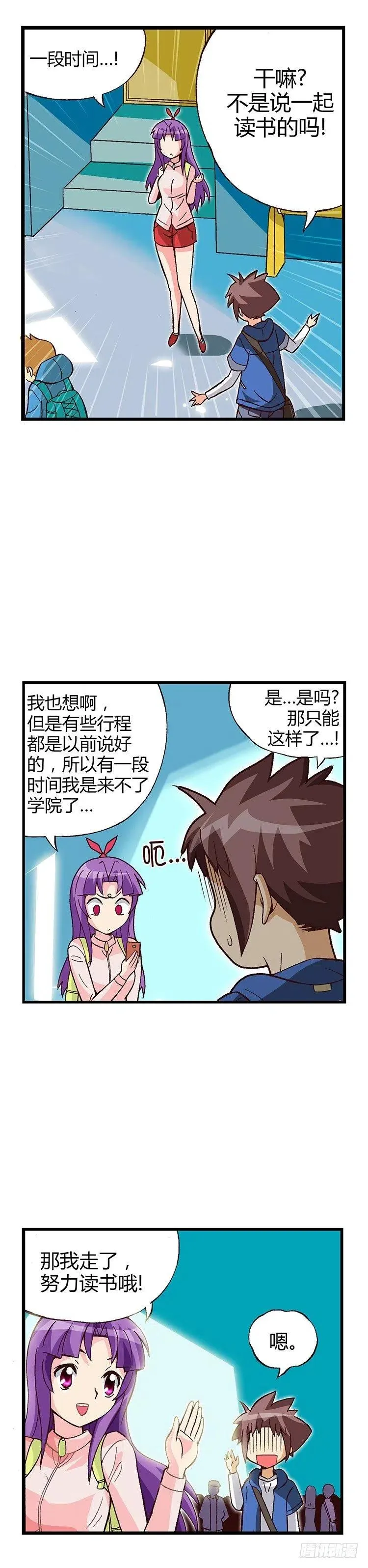 07.重读生身份 第6页