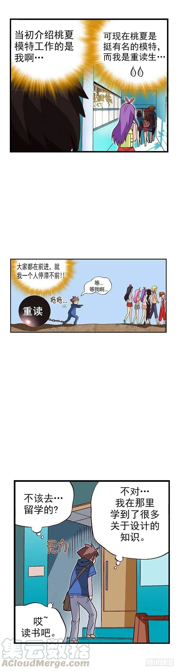 07.重读生身份 第7页