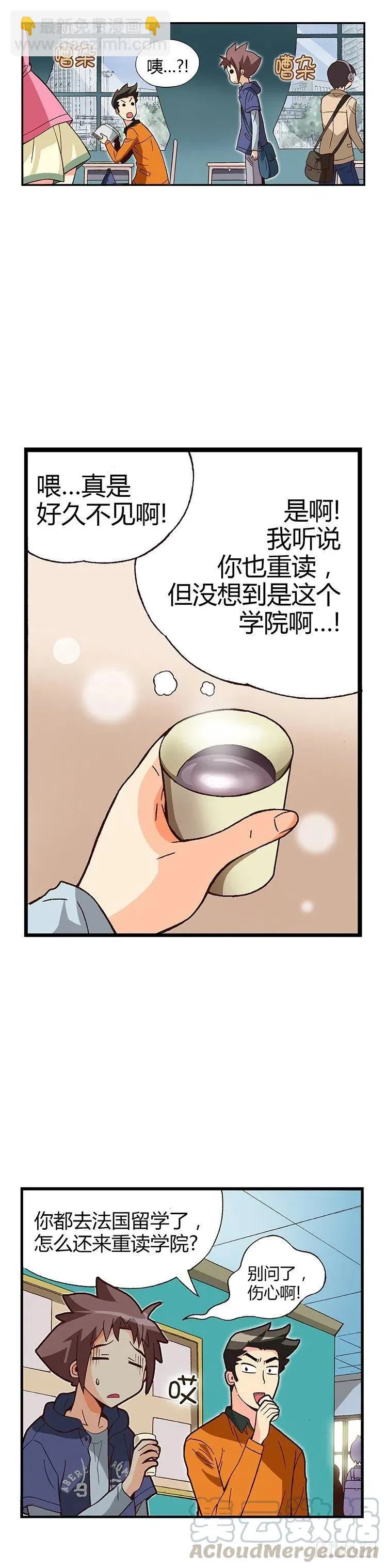 07.重读生身份 第9页