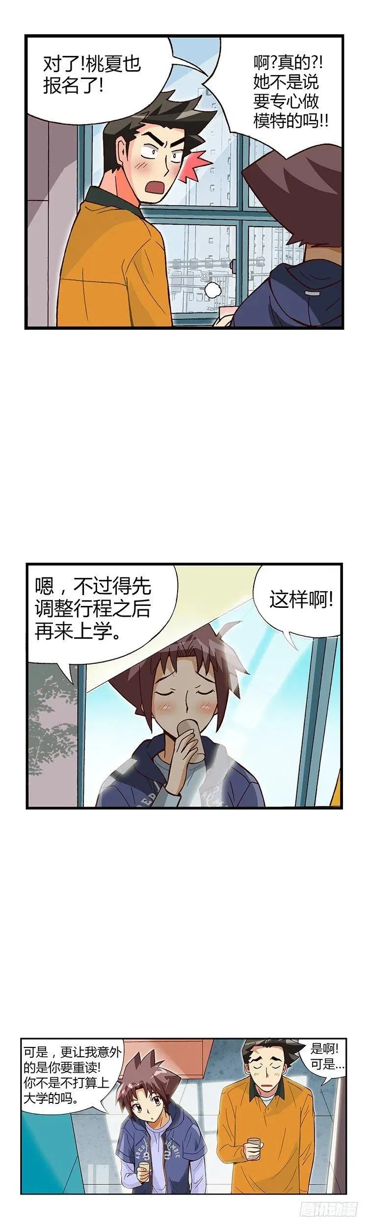 07.重读生身份 第10页