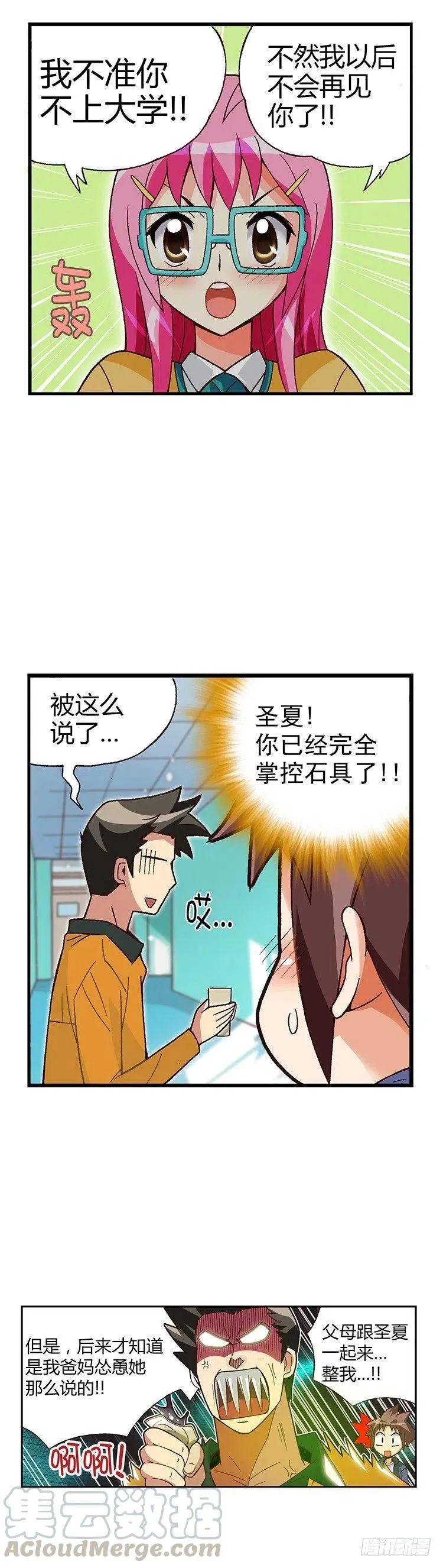 07.重读生身份 第11页