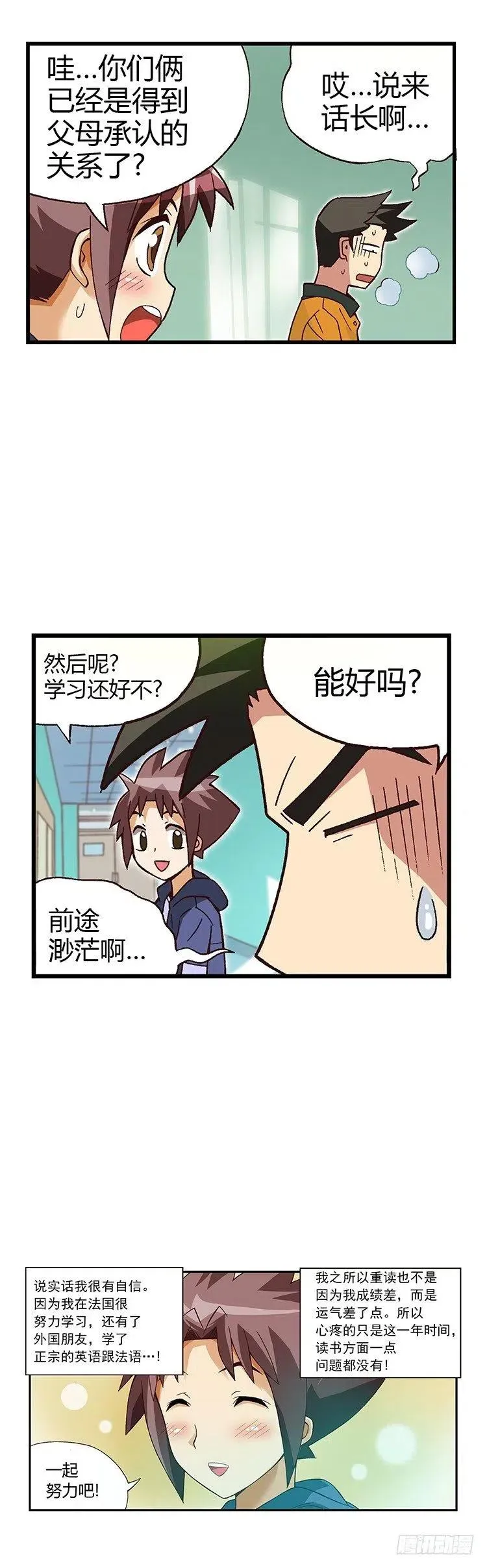 07.重读生身份 第12页