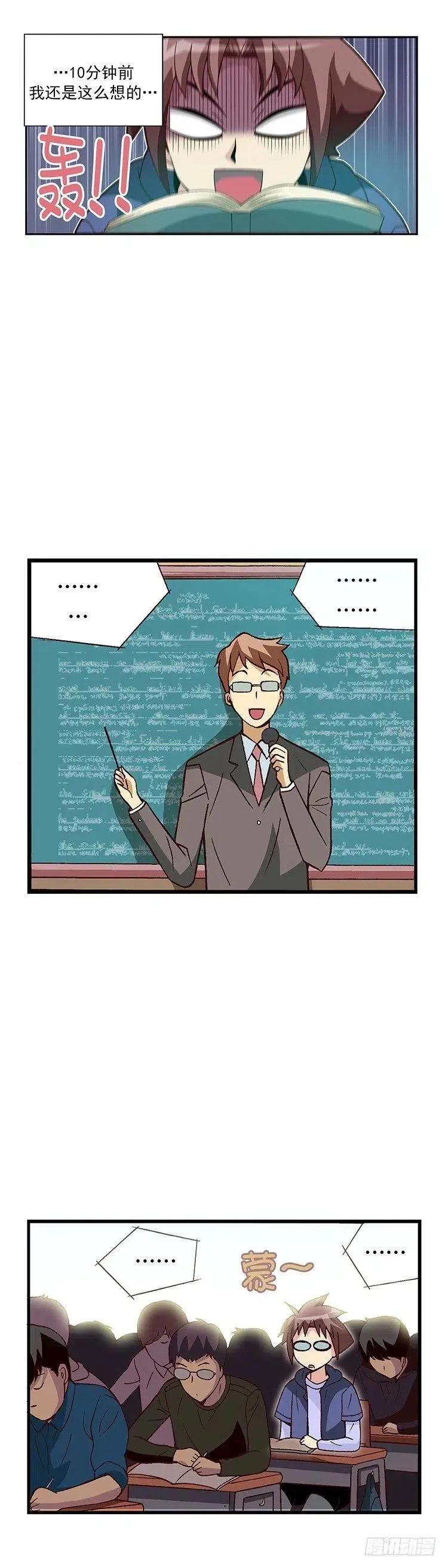 08.偶然再相遇 第2页