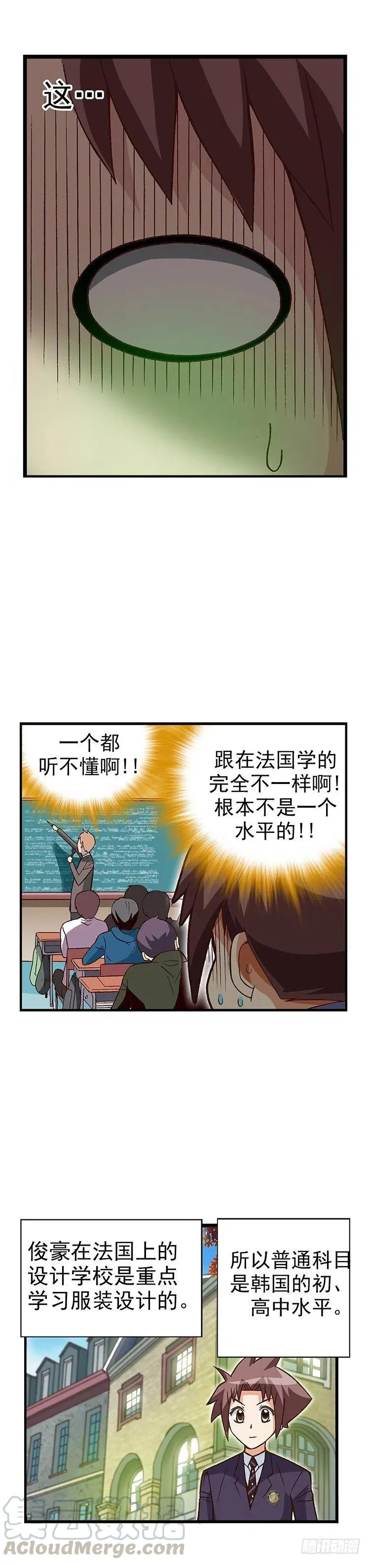 08.偶然再相遇 第3页