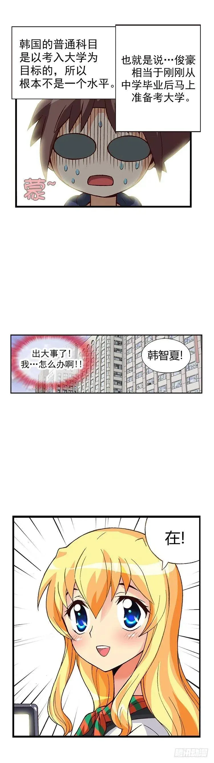 08.偶然再相遇 第4页