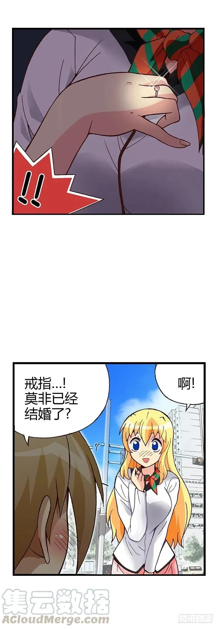 08.偶然再相遇 第9页