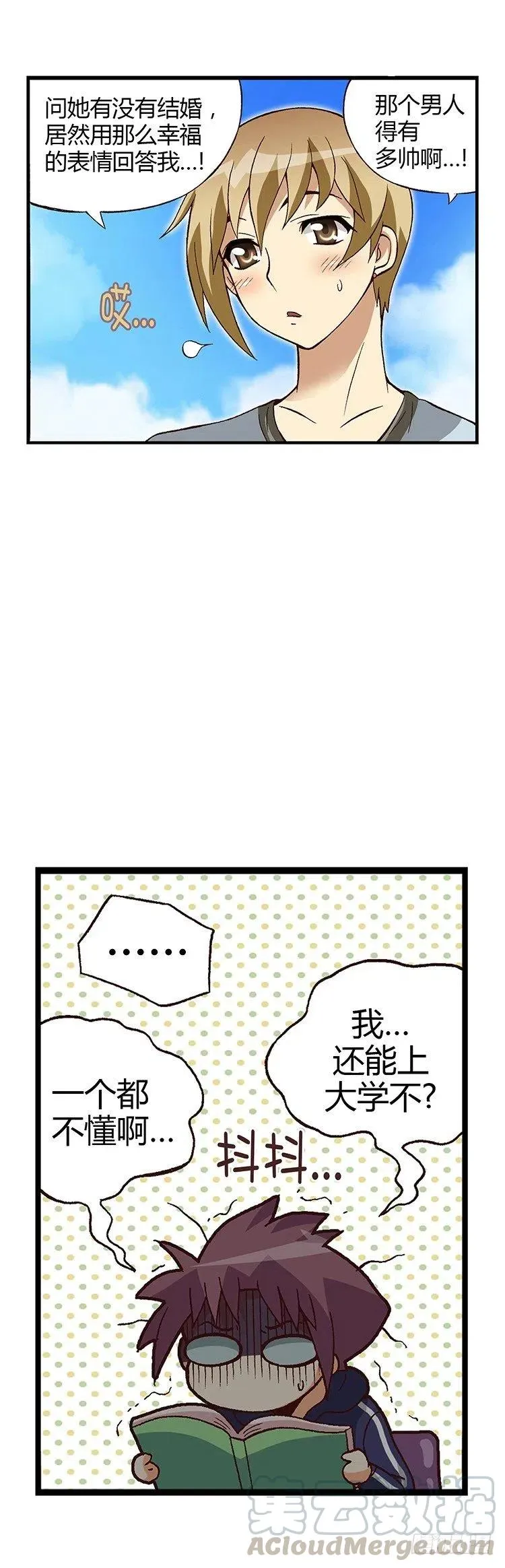 08.偶然再相遇 第11页