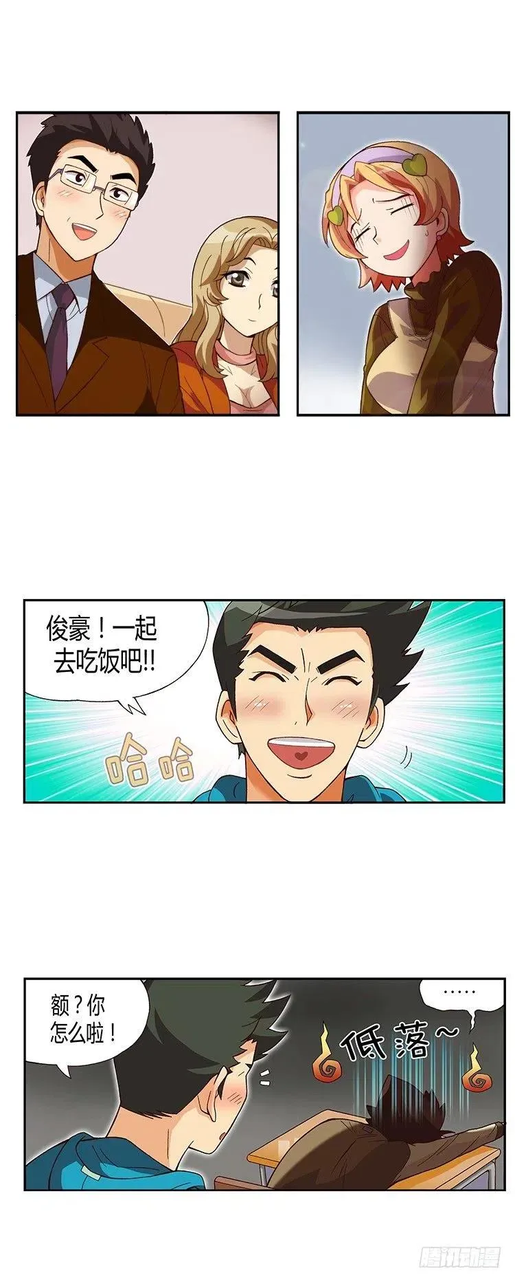 09.老妈要再婚 第2页