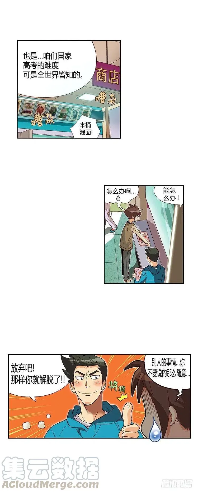 09.老妈要再婚 第3页
