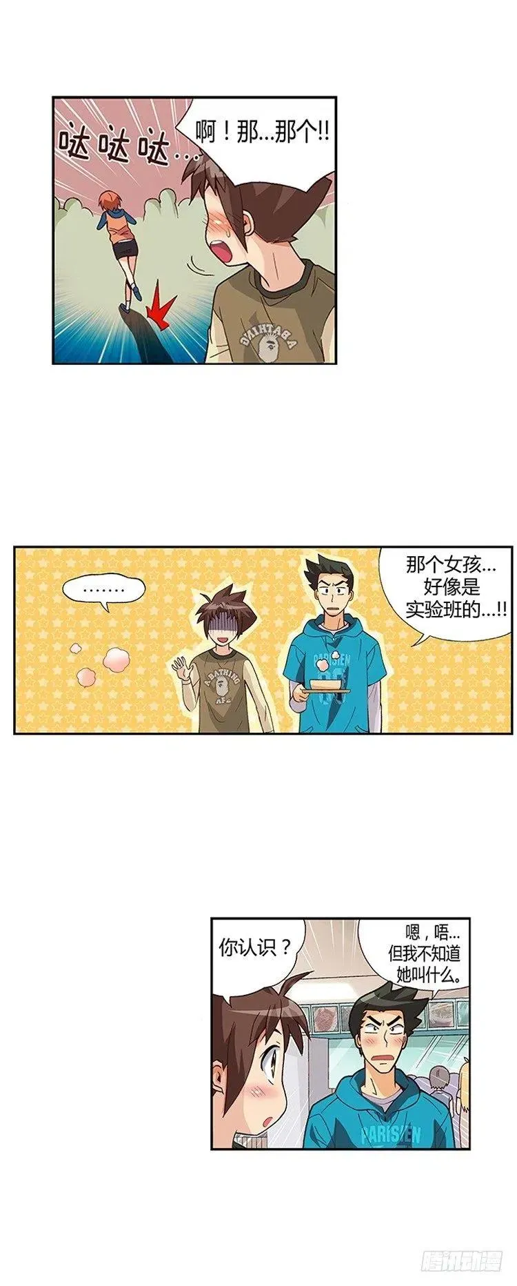 09.老妈要再婚 第6页