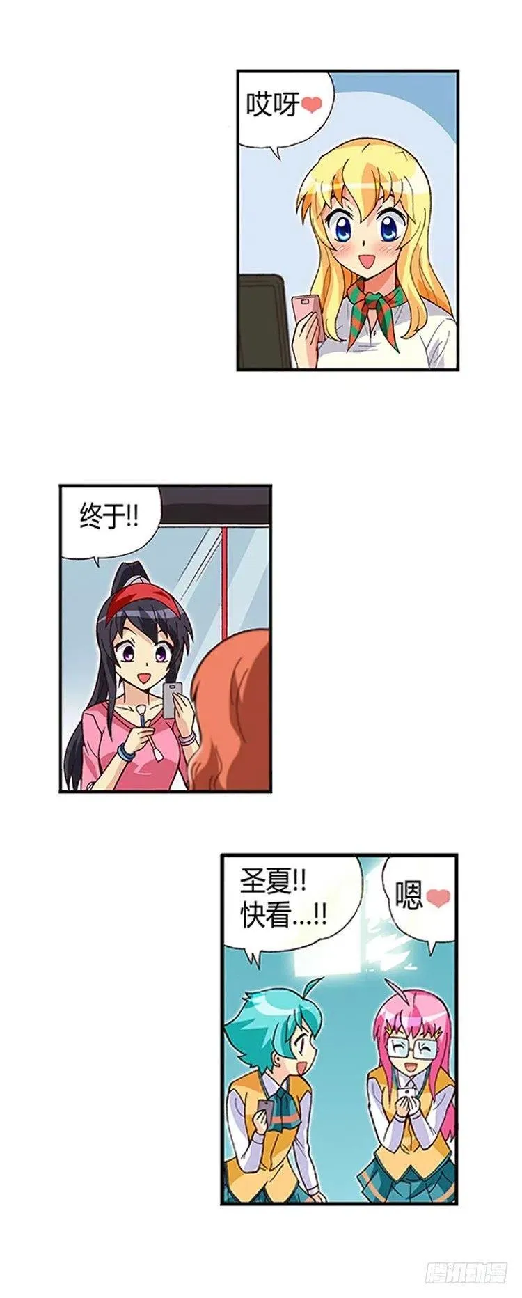 10.学霸的味道 第2页