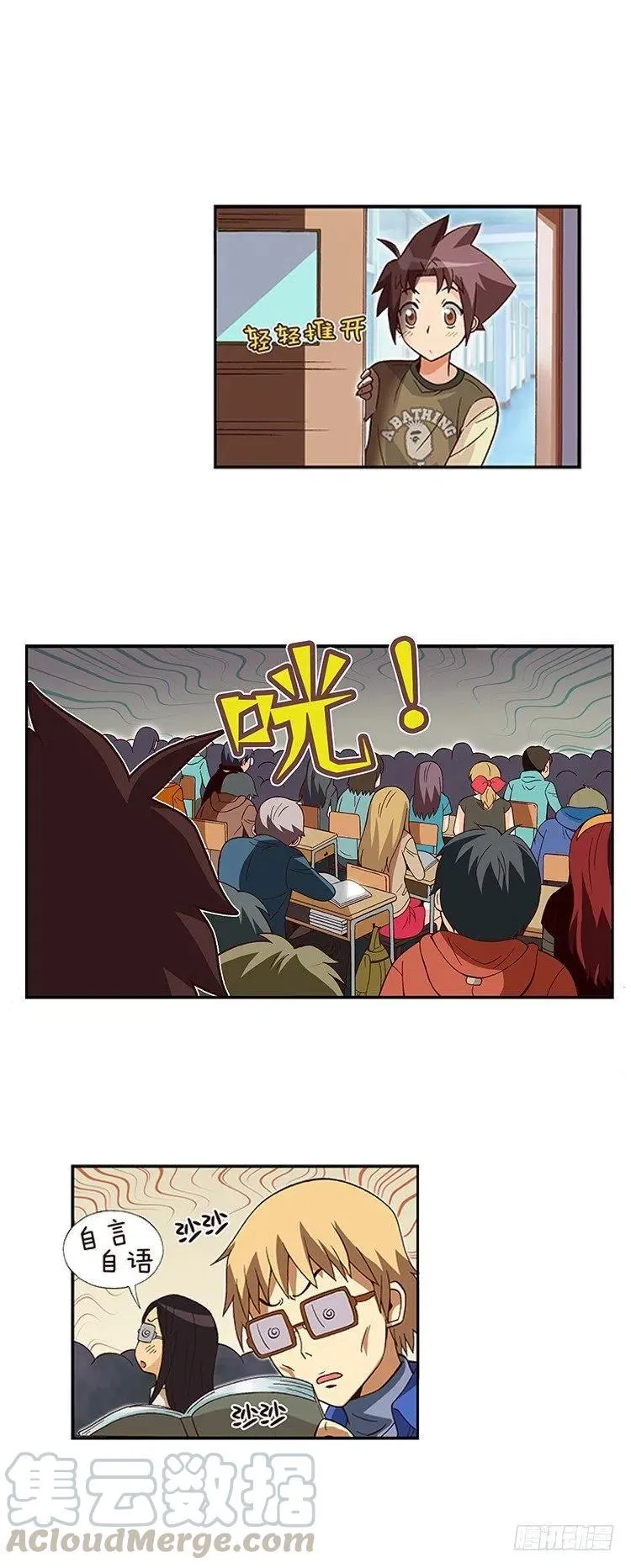 10.学霸的味道 第5页