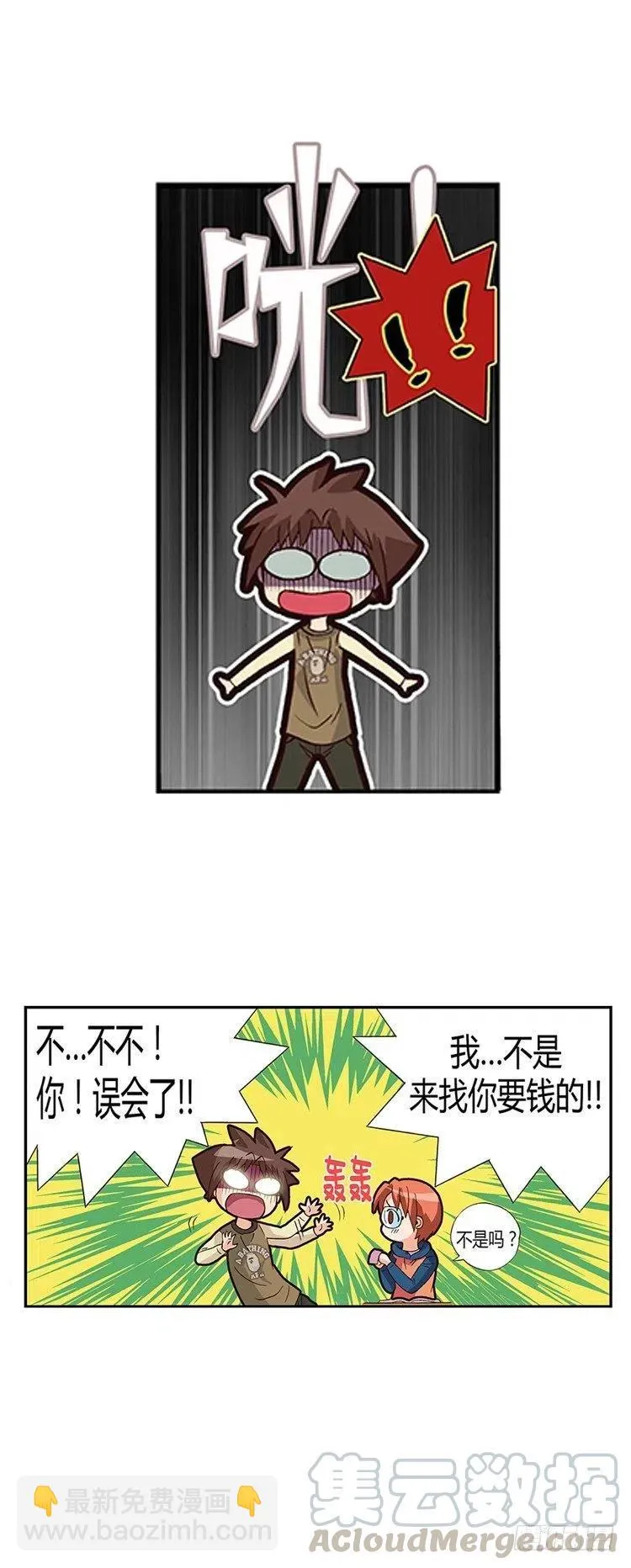 10.学霸的味道 第9页