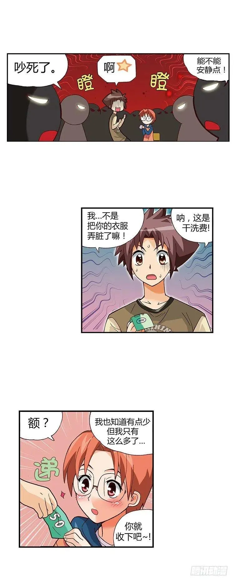 10.学霸的味道 第10页