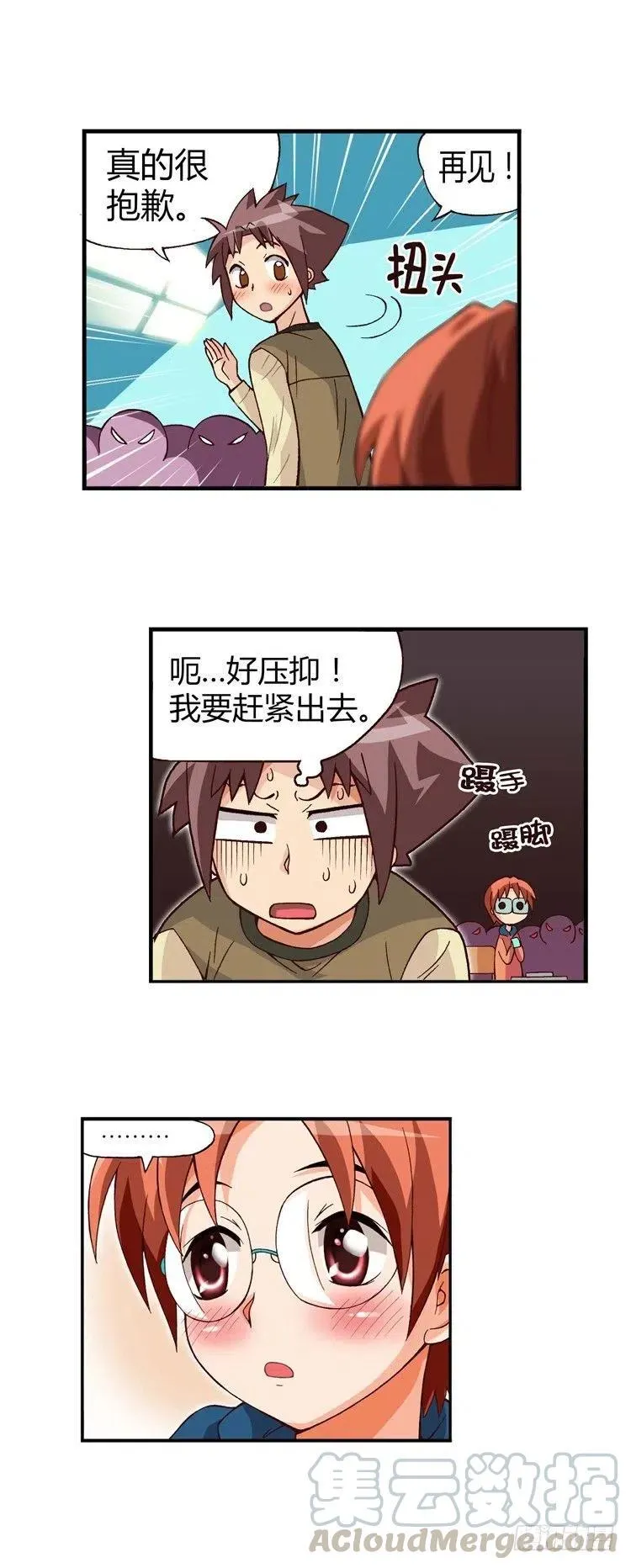 10.学霸的味道 第11页