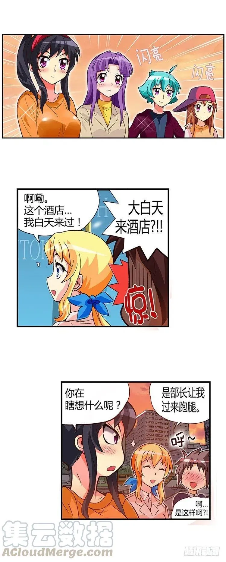 11.我们的“新爸爸” 第5页