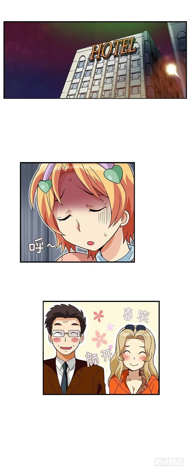 12.曾经的未婚妻 第2页