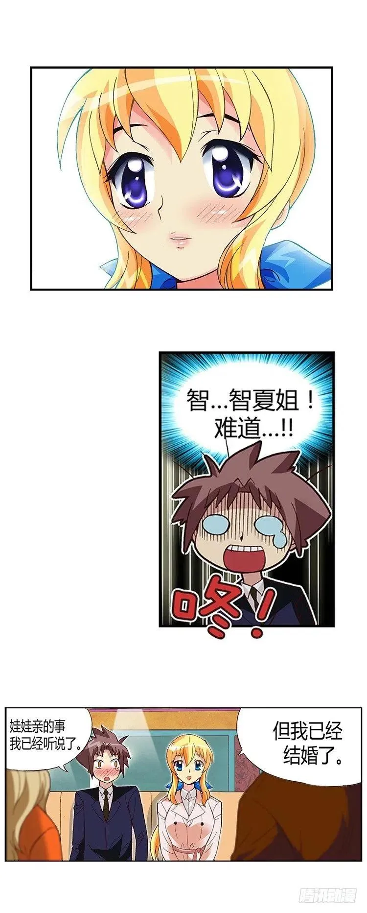 12.曾经的未婚妻 第4页