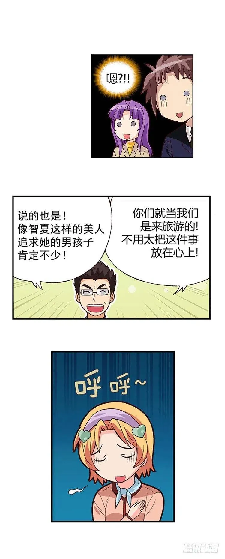 12.曾经的未婚妻 第6页