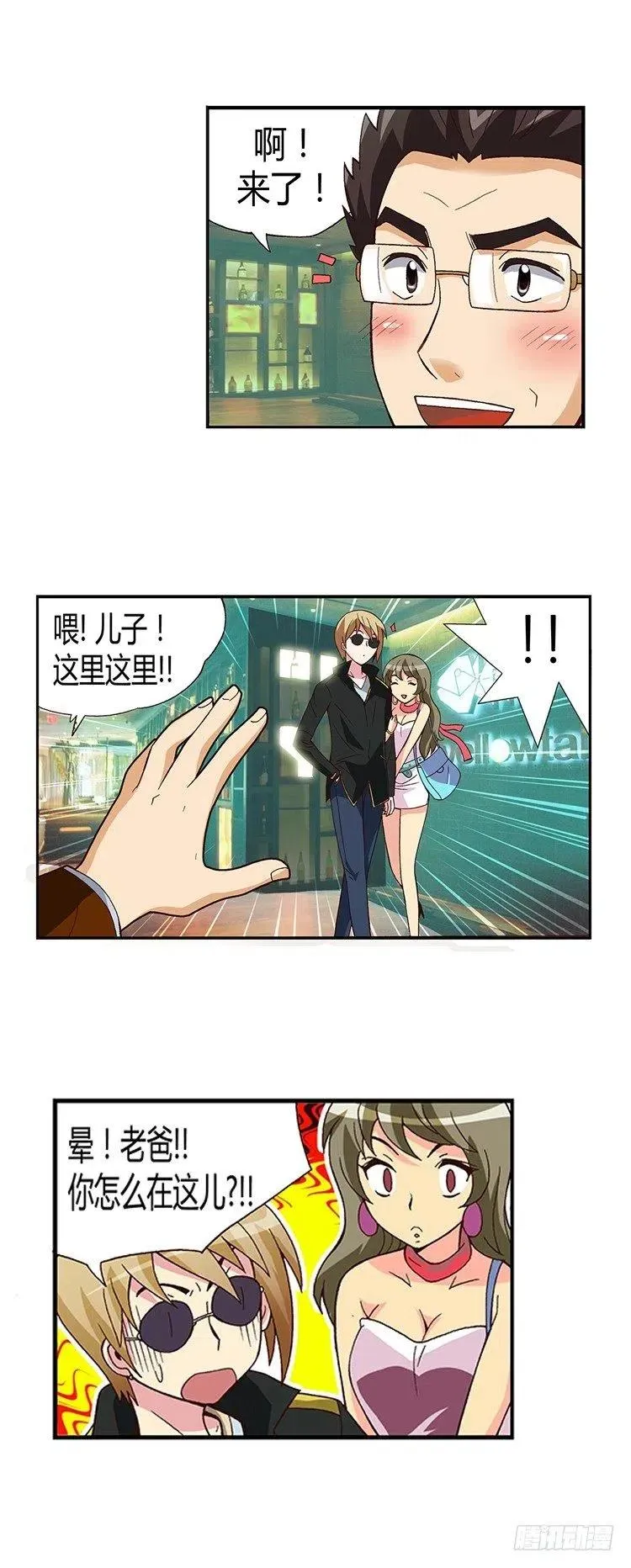 12.曾经的未婚妻 第8页