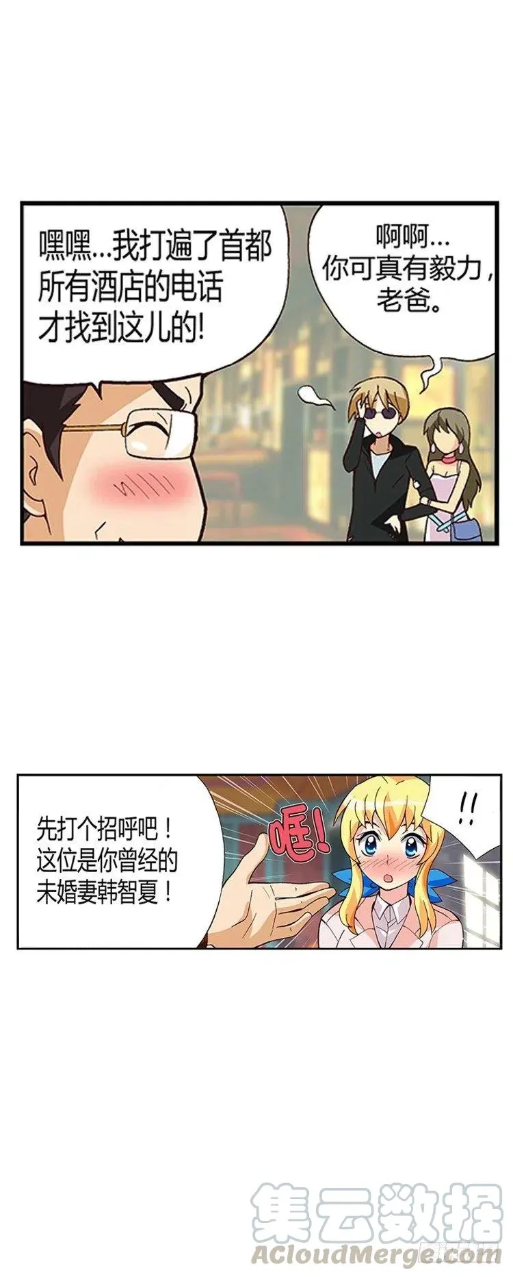 12.曾经的未婚妻 第9页