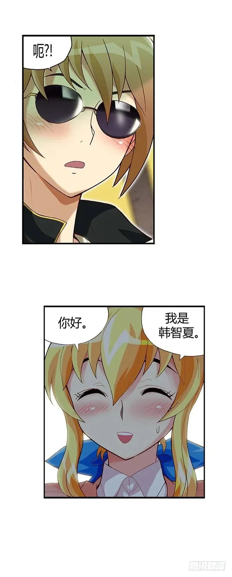 12.曾经的未婚妻 第10页
