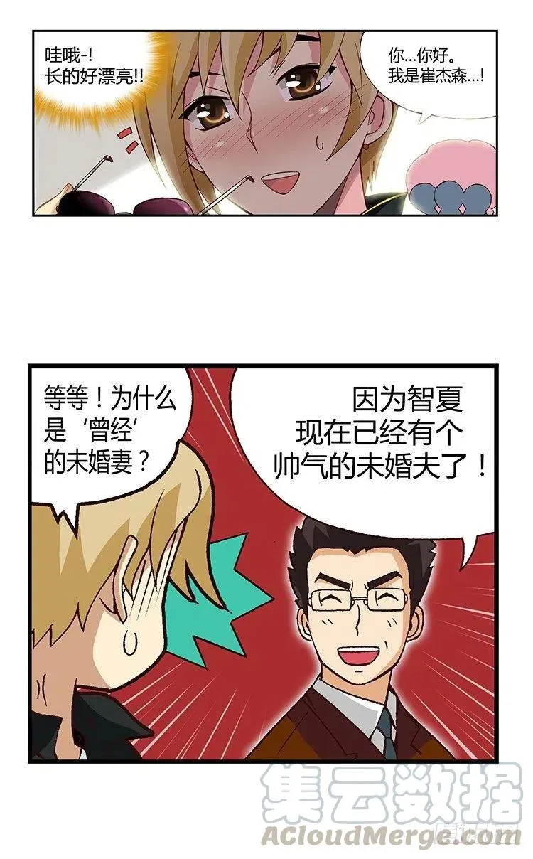 13.帅哥 第9页