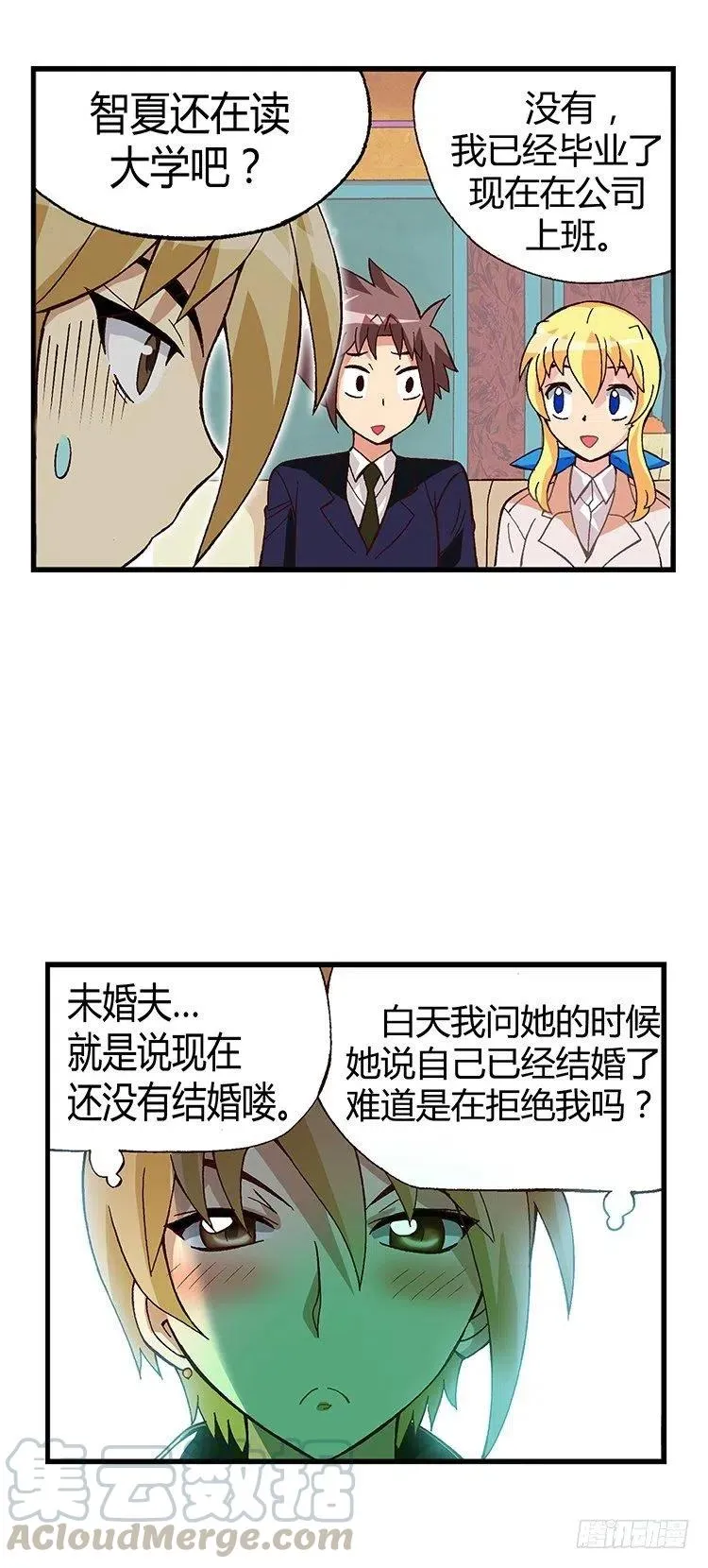 14.轻浮的“男人” 第7页