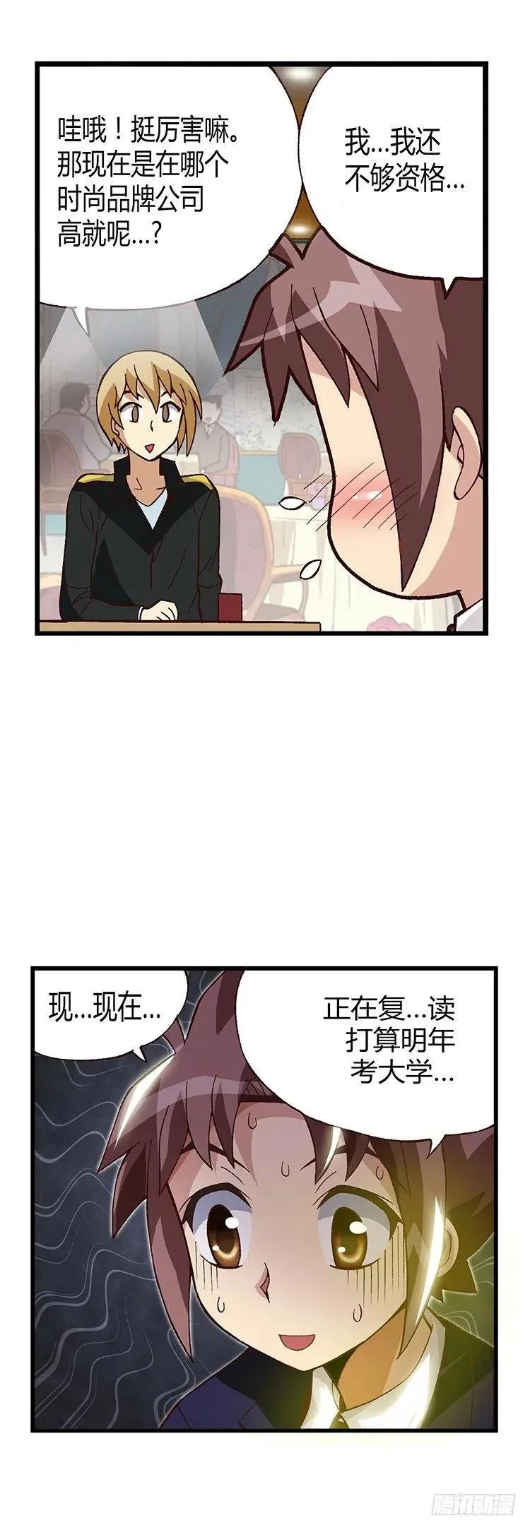 15.情人眼里出西施 第2页