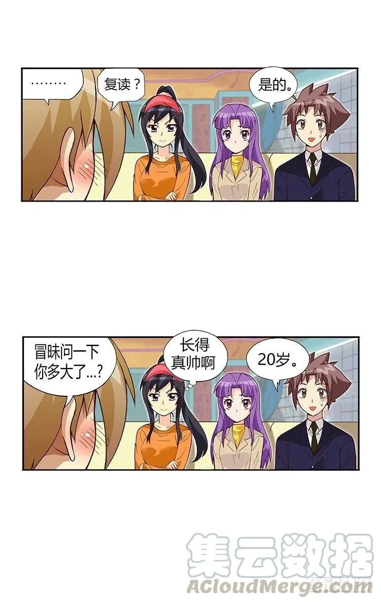 15.情人眼里出西施 第3页