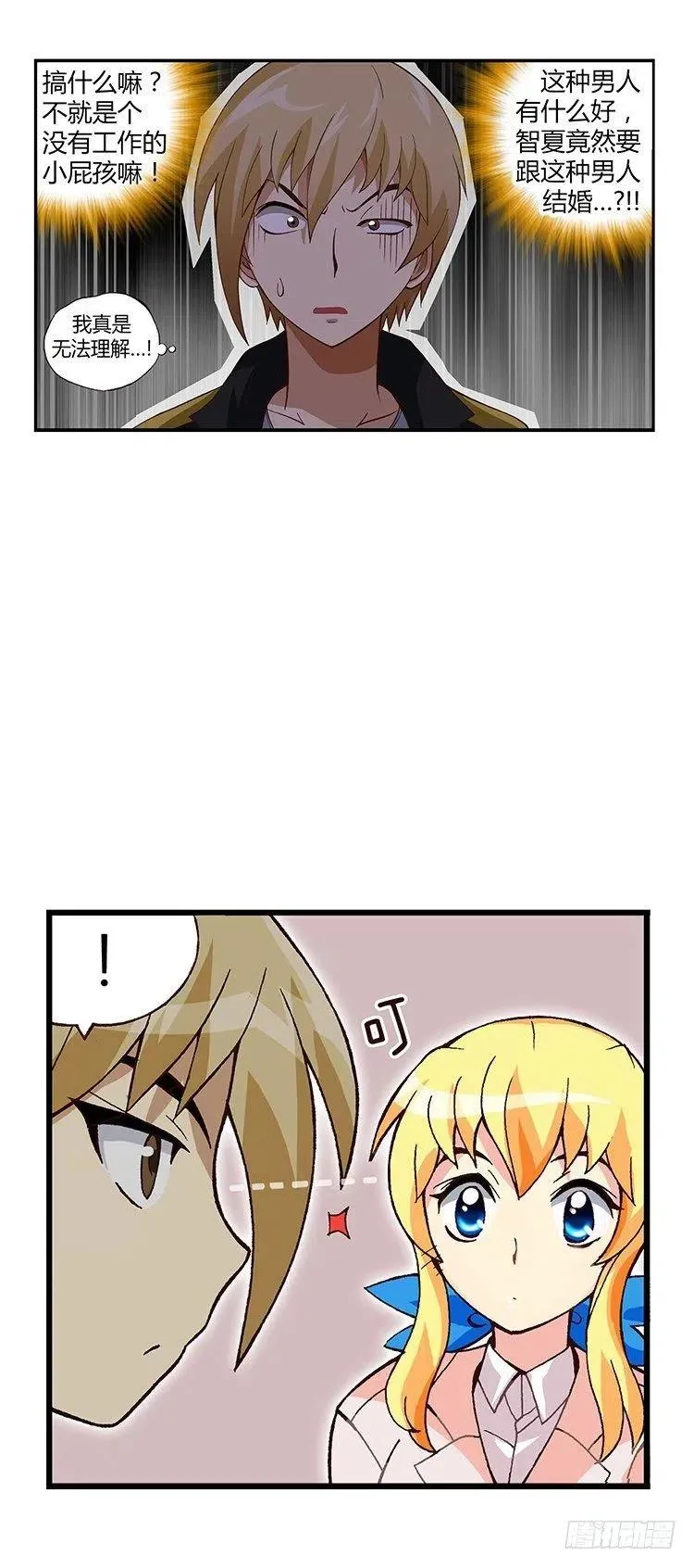 15.情人眼里出西施 第4页
