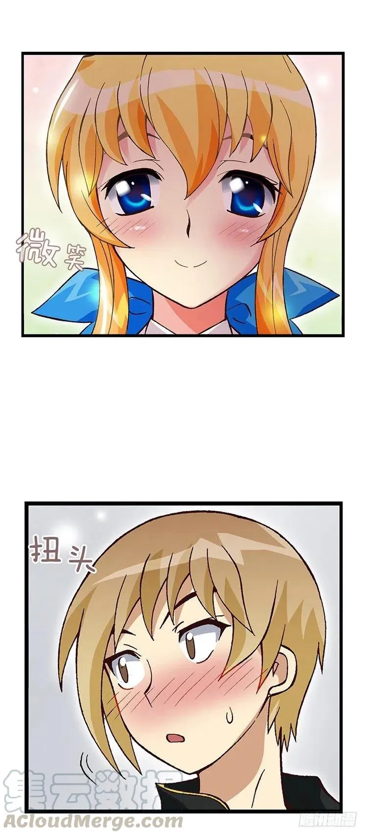 15.情人眼里出西施 第5页