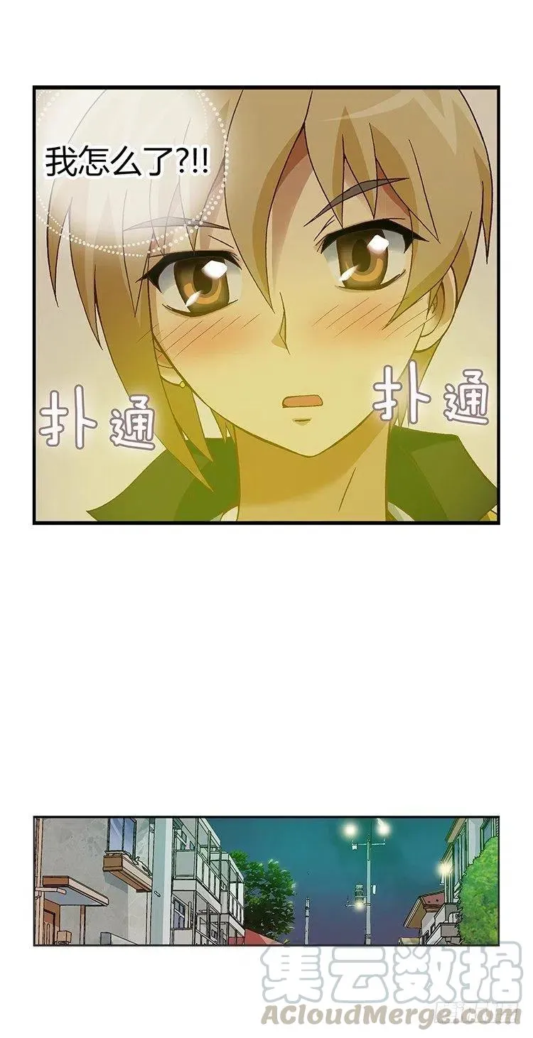 15.情人眼里出西施 第7页
