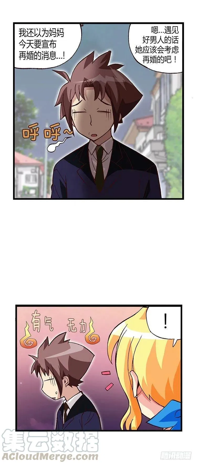 15.情人眼里出西施 第9页
