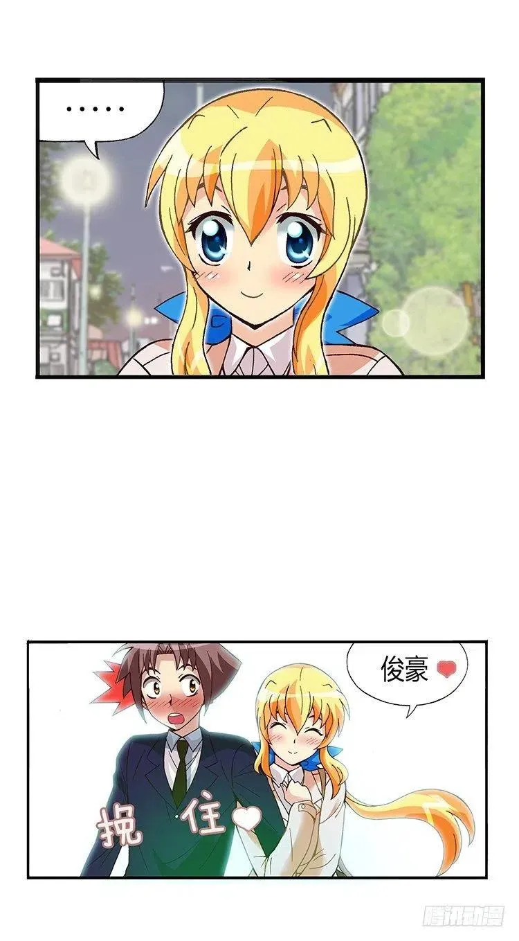 15.情人眼里出西施 第10页