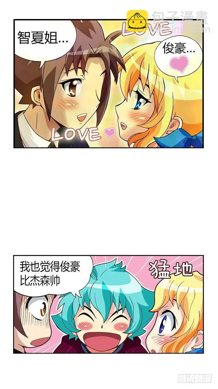 15.情人眼里出西施 第14页