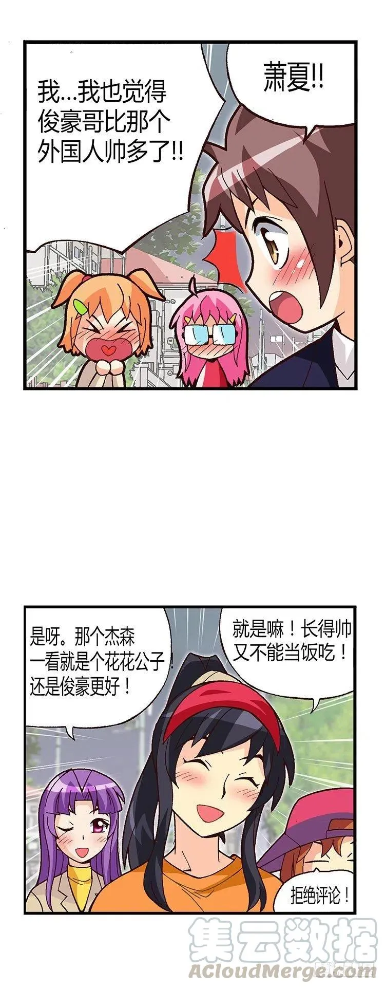 16.智夏的吻 第3页