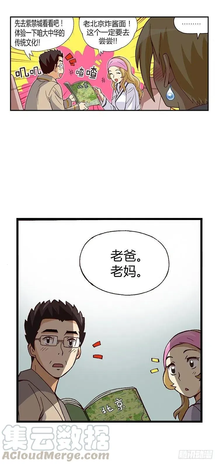 16.智夏的吻 第9页
