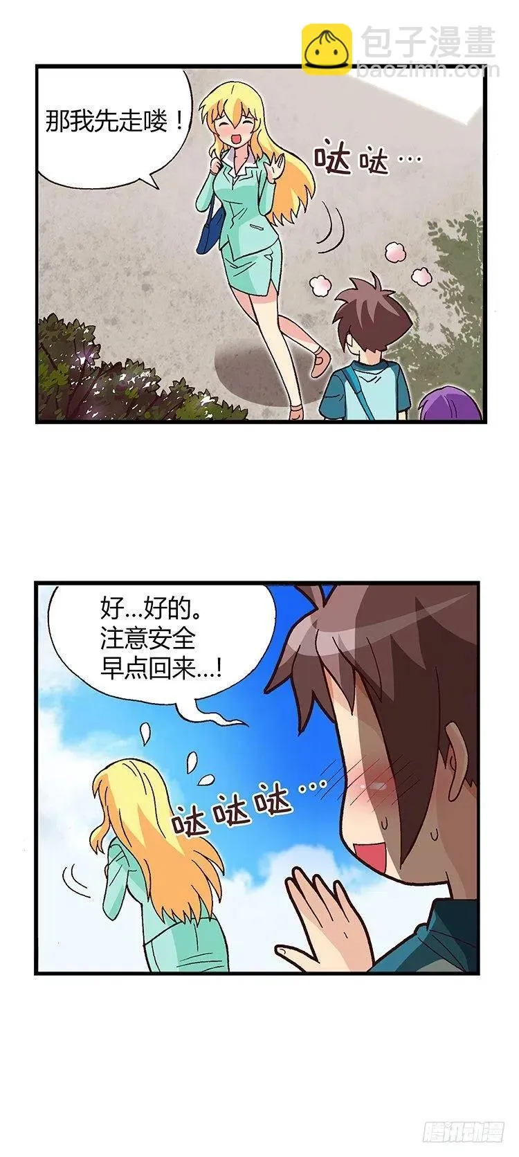 17.实验班的女生 第2页