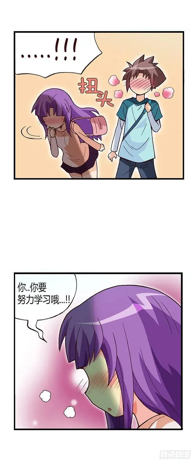 17.实验班的女生 第5页