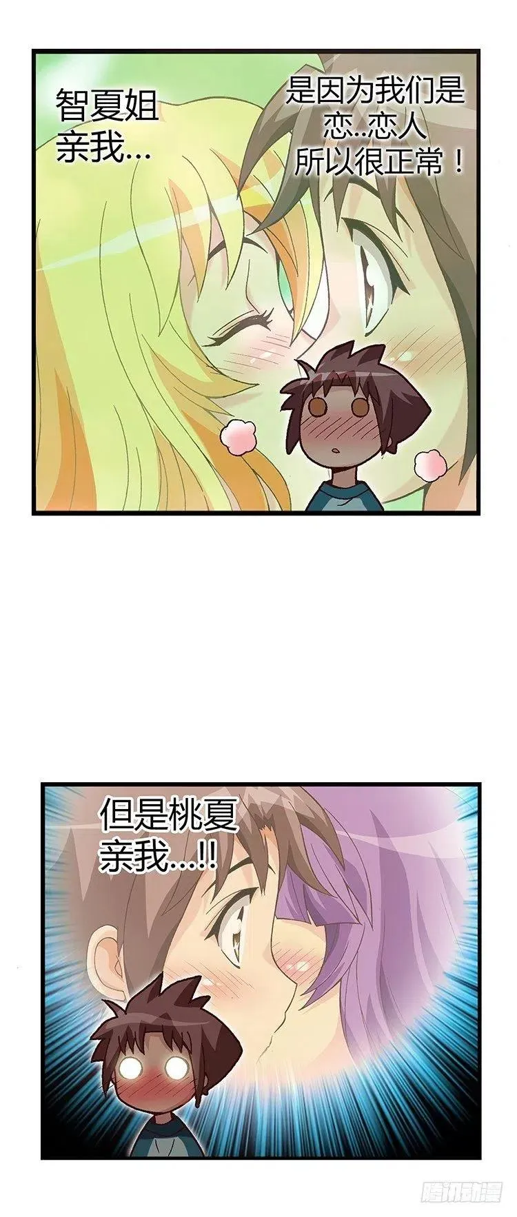 17.实验班的女生 第8页