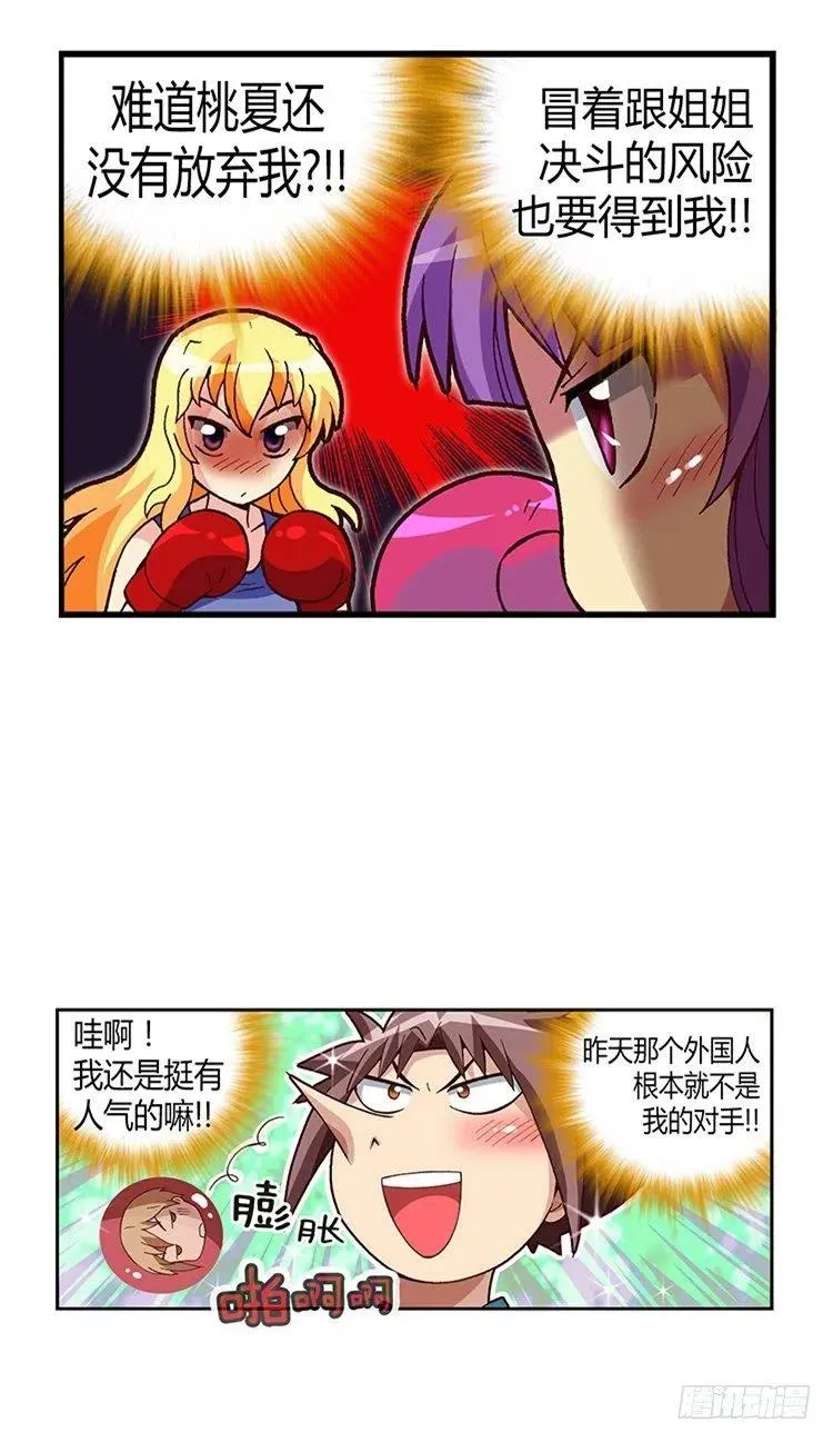 17.实验班的女生 第9页