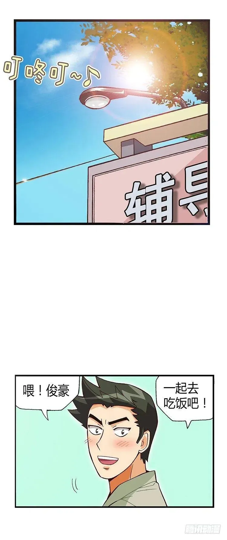 17.实验班的女生 第11页