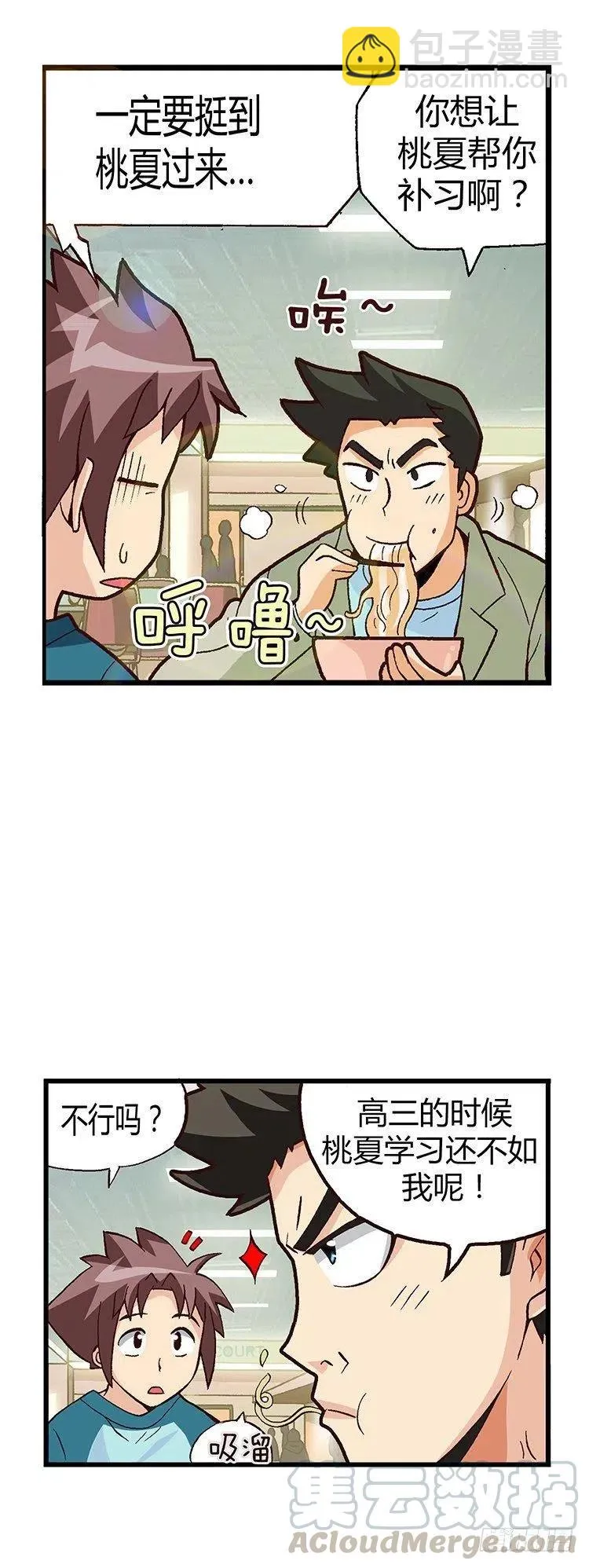 17.实验班的女生 第13页
