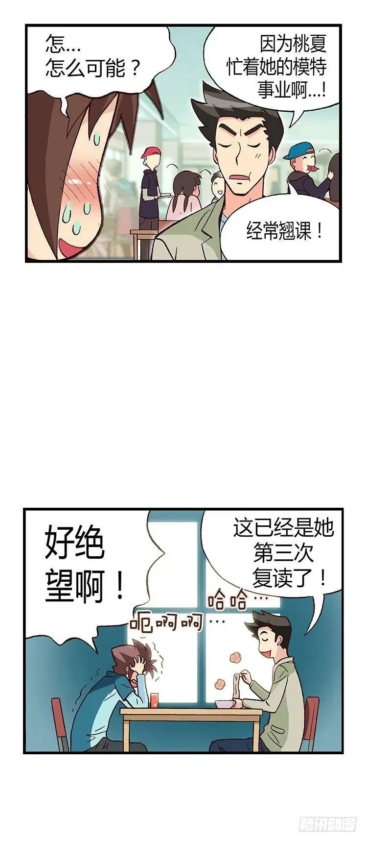 17.实验班的女生 第14页